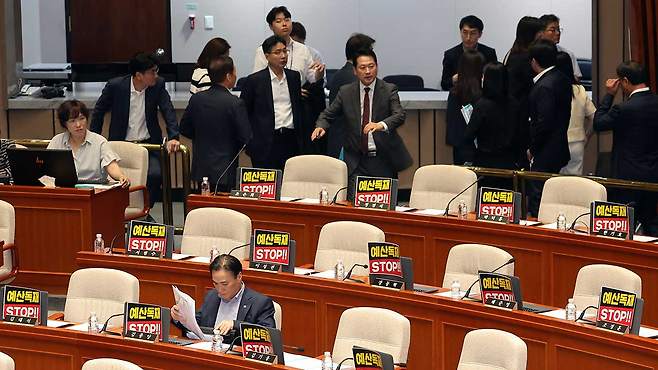 예결위 전체회의장 퇴장하는 국민의힘