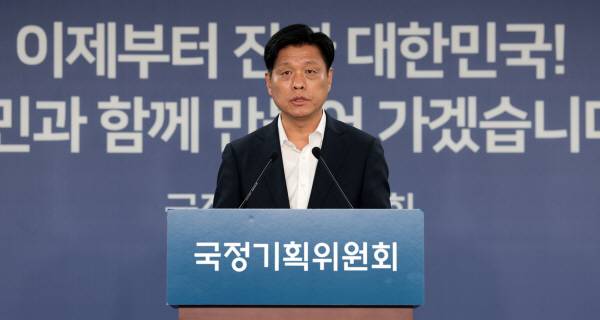 조승래 국정기획위원회 대변인이 지난 24일 서울 종로구 국정기획위원회에서 브리핑을 하고 있다. 연합뉴스
