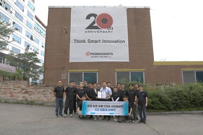 < 출처 : ㈜피닉스다트 >