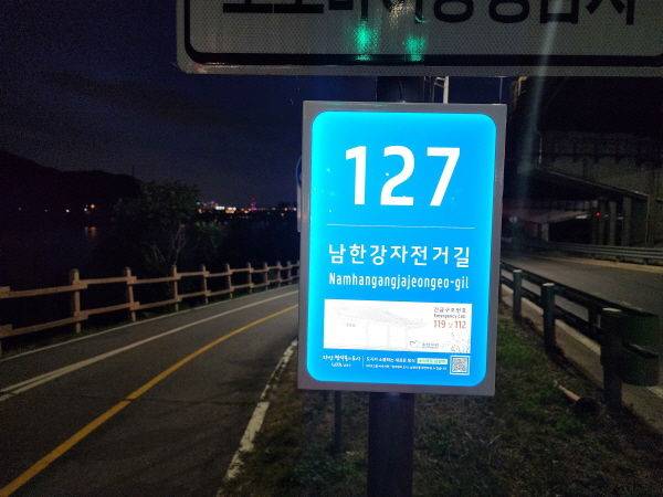 태양광 LED 스마트 기초번호판. (사진=남양주시 제공) photo@newsis.com *재판매 및 DB 금지