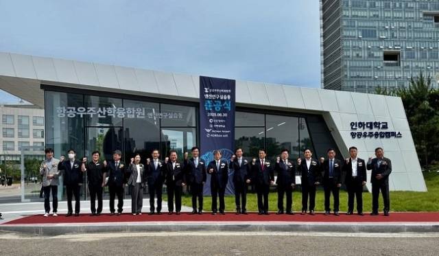 ▲'항공 MRO' 엔진연구실습동 준공식 ⓒ인천광역시