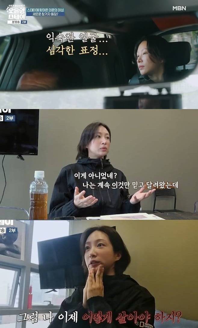 사진제공=MBN