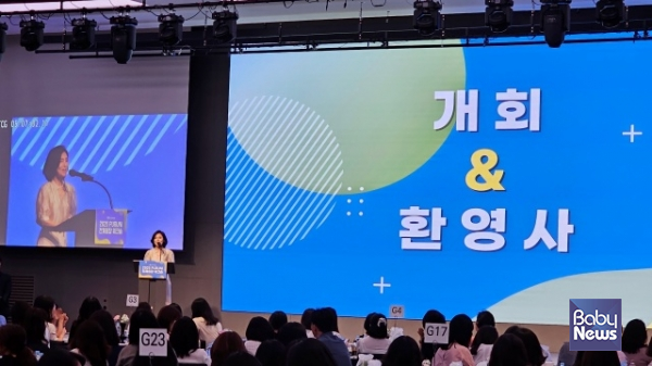 푸르니보육지원재단은 지난달 19일부터 21일까지 부산 윈덤그랜드호텔에서 푸르니 원장 워크숍을 개최했다. ⓒ푸르니보육지원재단