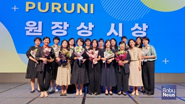 이번 워크숍에서는 장기근속 원장에게 '푸르니 원장상'을 시상했다. ⓒ푸르니보육지원재단