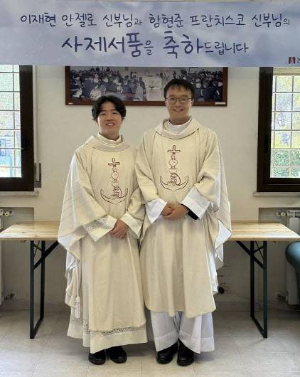 이재현(왼쪽) 신부와 함현준 신부(사진=천주교 서울대교구).