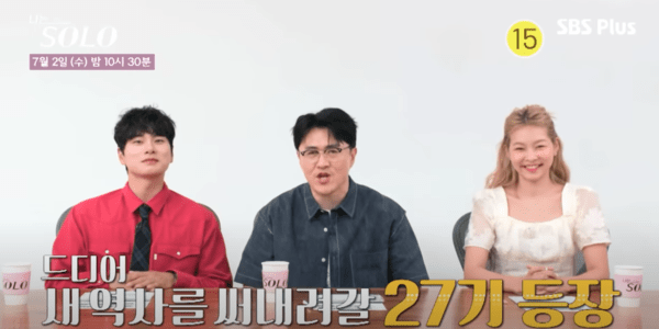 ENA·SBS Plus '나는 SOLO' 예고편 캡처