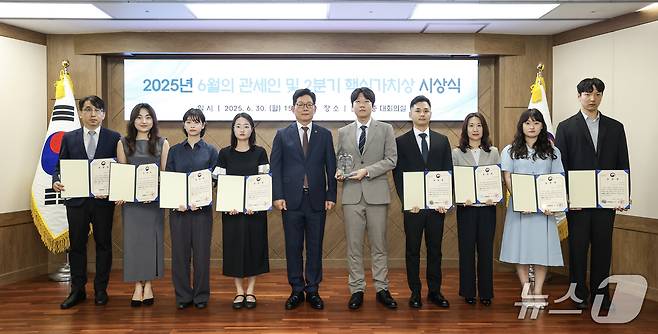 고광효 관세청장(왼쪽 다섯번째)이 6월의 관세인 및 업무 분야별 유공자로 선정된 직원들과 기념 촬영하고 있다. (관세청 제공.재판매 및 DB금지)/뉴스1