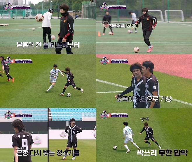 크래비티 세림. 사진 | JTBC ‘뭉쳐야 찬다 4’ 방송 화면