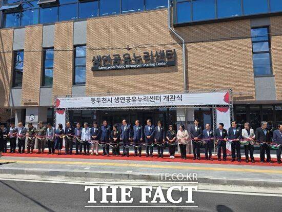 1일 경기 동두천시 생연동 825-15번지에서 진행된 '동두천 생연 공유누리센터' 개관식 참석자들이 테이프 커팅식을 하고 있다./경기도