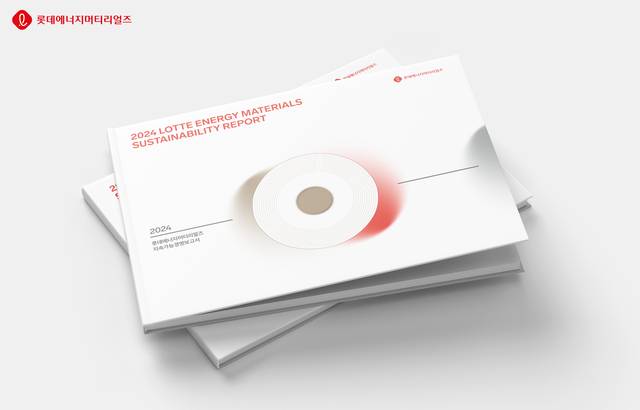 롯데에너지머티리얼즈의 지속가능경영보고서. 롯데에너지머티리얼즈 제공.