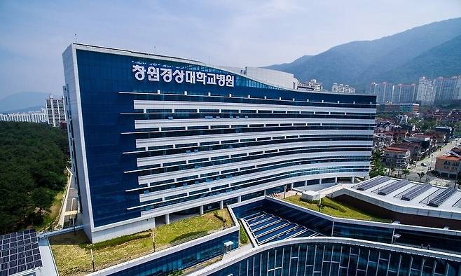 창원경상대병원 전경. 연합뉴스