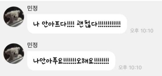 소통플랫폼을 통해 팬들에게 건강 이상설에 해명한 윈터 (출처 = 버블)