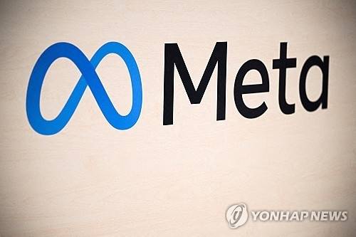 메타 로고. <연합뉴스>