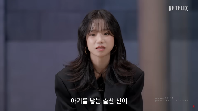 배우 조유리가 출산신을 떠올렸다. / 넷플리스 코리아 유튜브