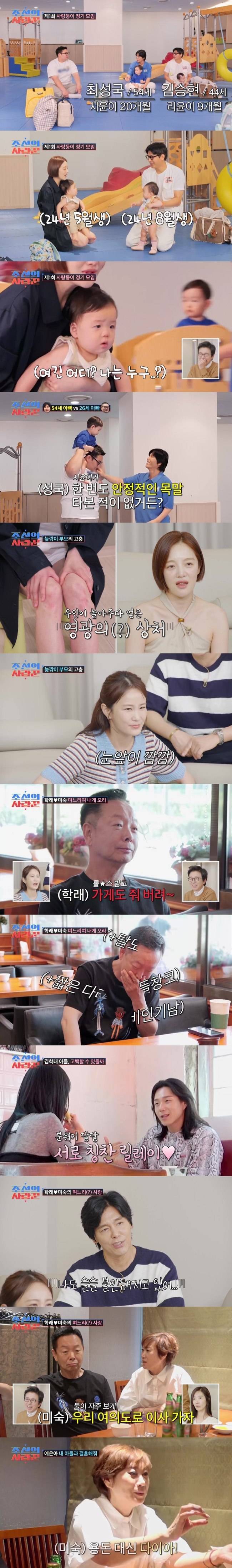 TV CHOSUN 극사실주의 다큐 예능 ‘조선의 사랑꾼’ 제공