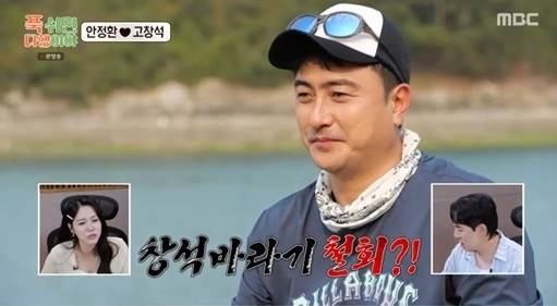 MBC ‘푹 쉬면 다행이야’