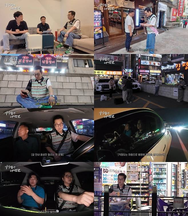 채널 ‘지상렬의 대리운전’ 영상 캡처