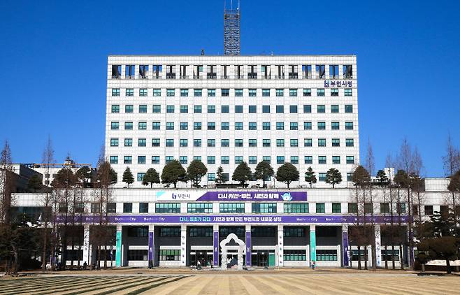 부천시청사 전경.사진=부천시