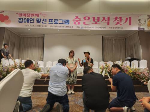 ◇제17회 장애인 맞선 프로그램 ‘숨은보석찾기’가 지난 1일부터 이틀간 엘리시안강촌 그랜드볼룸에서 성황리에 열렸다. 이날 행사에서는 총 10쌍의 커플이 탄생했다.