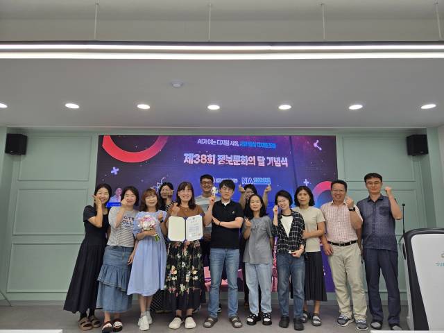 ‘경남온라인학교’ 관계자들이 지난달 18일 ‘정보문화의 달 기념식’에서 과학기술정보통신부 장관상을 받은 후 기념촬영하고 있다./경남온라인학교/