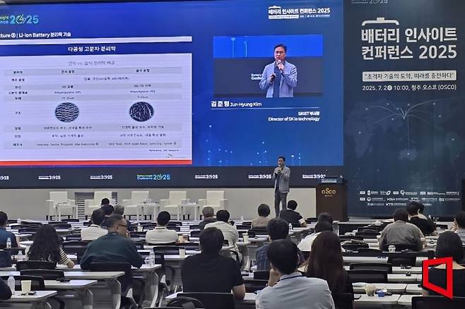 김준형 SK아이이테크놀로지 부사장이 발표하고 있다. 심성아 기자