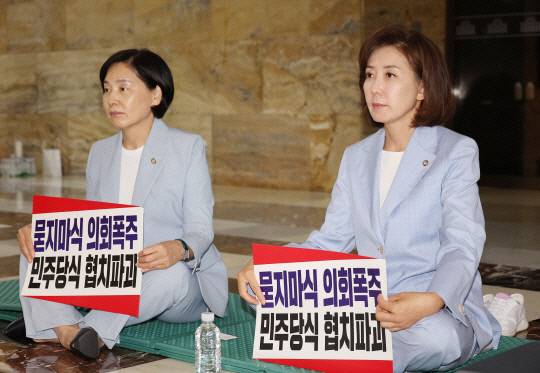 나경원 국민의힘 의원. 연합뉴스.