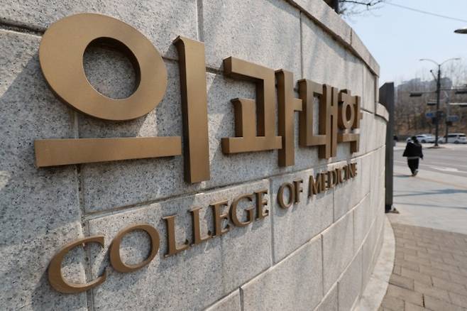 전국 대부분 의과대학으로 의대생들이 복귀한 가운데 1일 서울 시내 한 의대. 전국 의대들은 전날부터 복귀생을 대상으로 수업을 시작했다. 다만 대부분은 대면 수업 대신 온라인 수업을 진행한 것으로 알려졌다.연합뉴스 제공