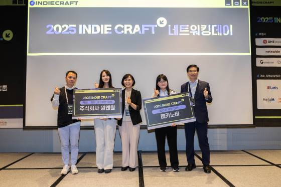 ‘2025 인디크래프트 네트워킹데이’