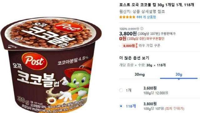쿠팡의 한 판매자 페이지에 오곡 코코볼 컵 30g 118개가 3,800원 가격에 올라와 있다. 온라인 커뮤니티 캡처