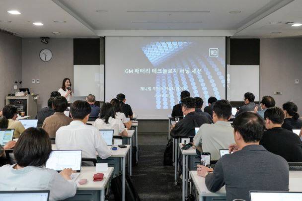 GM 배터리 테크놀로지 러닝 세션 현장 / 출처=한국GM