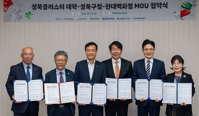 서경대학교 캠퍼스타운사업단, 성북구청·성북클러스터(4개 대학)·현대백화점 미아점 간 민·관·학 업무협약 체결