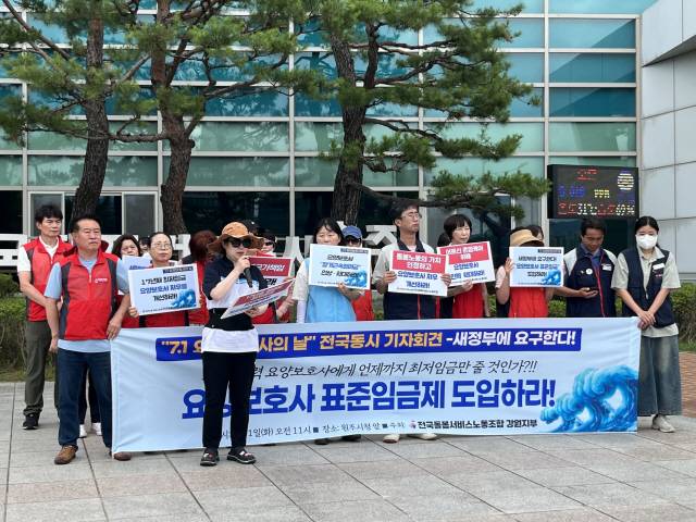 ▲ 민주노총 서비스연맹 전국돌봄서비스노동조합 강원지부가 1일 원주시청 앞에서 기자회견을 연 가운데, 원주의 한 요양원에서 일하고 있는 요양보호사가 부당처우 실태를 호소하고 있다. 최우은 기자