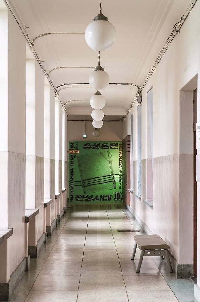 유성온천에 관한 유니크함이 돋보이는 기획전(사진=이효태)