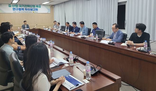 지난 1일 전남도청에서 진행된 ‘김 산업 국가전략산업 육성 연구용역 착수보고회’ 모습. 전남도 제공