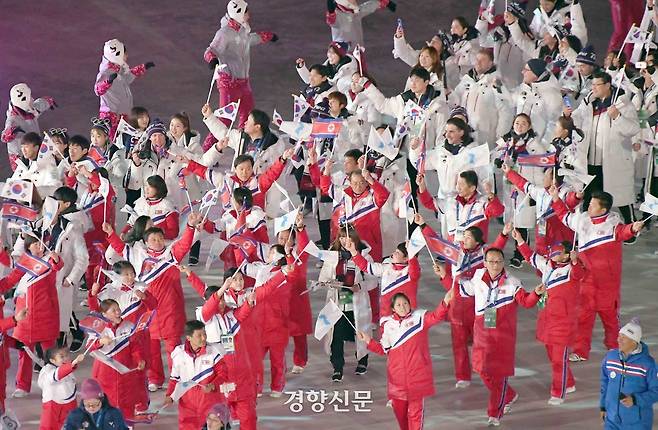 2018년 강원도 평창 올림픽 스타디움에서 열린 평창올림픽 폐회식에서 남북 선수단이 함께 입장하고 있다. 이준헌 기자