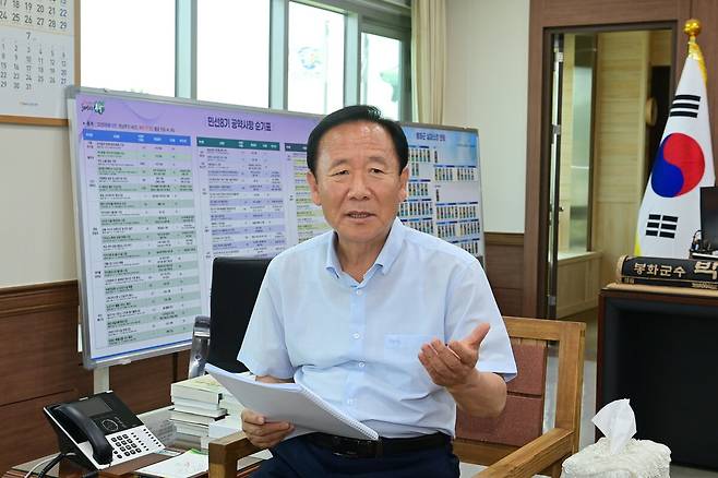 박현국 봉화군수는 남은 1년 동안 지속가능한 관광자원을 구축하고 군민이 체감하는 복지와 정주여건을 마련해 민선 8기의 대전환을 완성하겠다는 각오다. 봉화군 제공