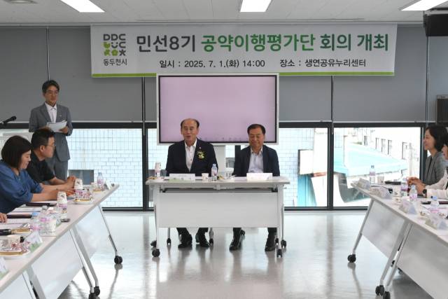 동두천시 공약이행평가단 회의에서 박형덕 동두천시장(왼쪽)이 발언하고 있다. 사진 제공=동두천시