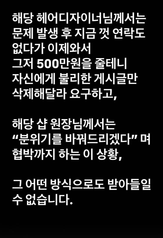 /사진=DJ소다 SNS