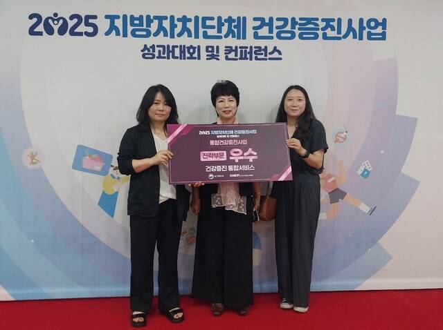 ▲ 충북 청주시 흥덕보건소 '지방자치단체 건강증진사업 성과대회' 보건복지부장관 표창 수상. /청주시 제공