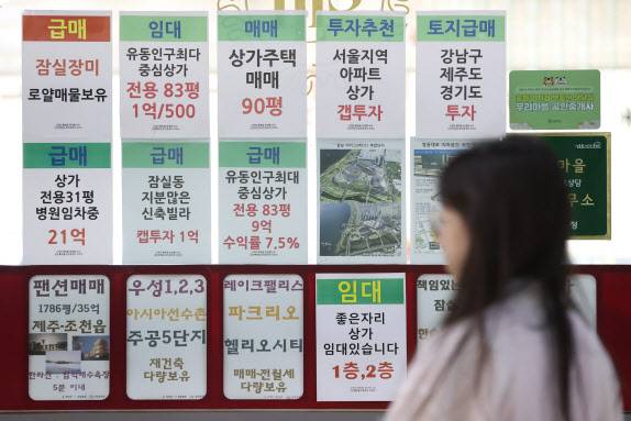 서울의 한 부동산 중개업소 앞에 매물 정보가 내걸려 있다.(사진=연합뉴스)