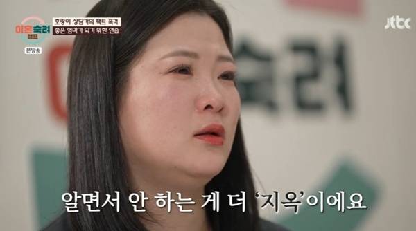 JTBC '이혼숙려캠프'