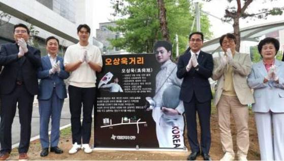 박희조 대전 동구청장(오른쪽에서 셋째)과 오상욱 선수(완쪽에서 셋째)가 지난달 26일 용운동 용수골어린이공원에서 열린 ‘오상욱거리’ 명예도로 선포식에 참석했다.사진 대전 동구