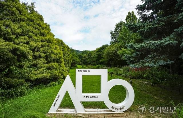 사람, 정원, 지구 모양을 나타낸 구조물. 홍기웅기자