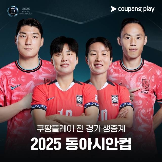 쿠팡플레이가 동아시아 최대 축구 축제인 2025 EAFF E-1 챔피언십 전 경기를 생중계한다. 이번 대회는 6년 만에 한국에서 개최되는 만큼 축구 팬들의 기대가 높아지고 있으며, 쿠팡플레이는 실시간 중계를 통해 현장감 넘치는 시청 경험을 제공할 예정이다. 사진=쿠팡플레이 제공