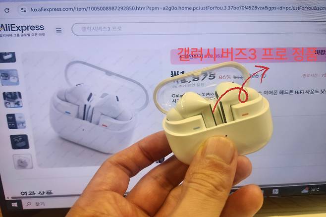 알리익스프레스 내 게시된 Galaxy Buds 3 Pro(왼쪽)와 삼성전자 정품 갤럭시 버즈 프로3. 고재우 기자