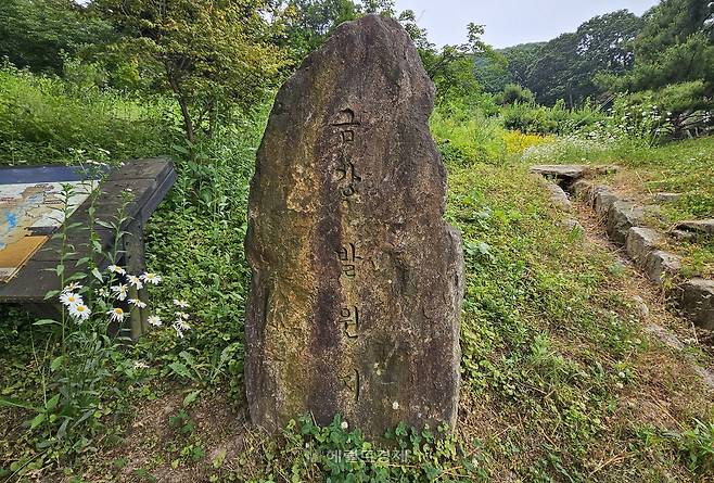 금강 발원지 표지석