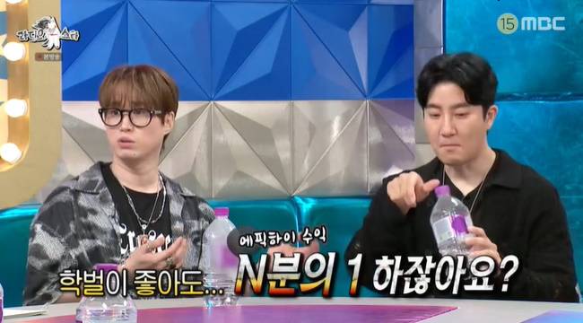 사진=MBC ‘라디오스타’ 캡처