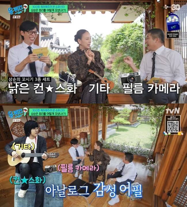 사진=tvN ‘유 퀴즈 온 더 블럭’ 캡처