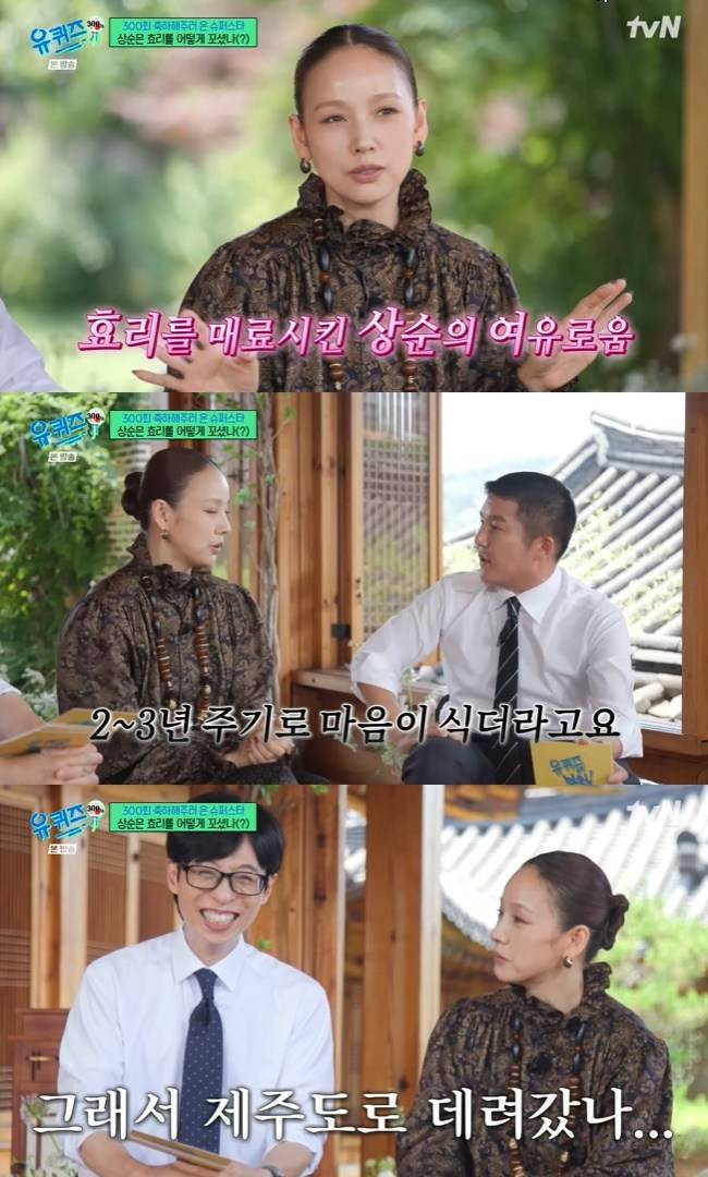 사진=tvN ‘유 퀴즈 온 더 블럭’ 캡처