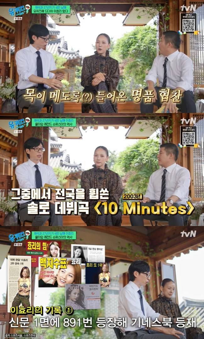 사진=tvN ‘유 퀴즈 온 더 블럭’ 캡처